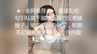 STP22802 深夜2000元约炮婴儿肥大奶少妇穿上渔网黑丝干换姿势差点被妹子发现