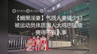 【乡村李云迪】平民炮王一下午疯狂采花，两个少妇被挑中挨炮，都特写了骚穴挺粉嫩，暴插狂干，激情无限精彩