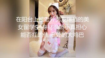 【新片速遞】高画质偷拍，罕见两女一男，当小姨子面脱下姐姐裙子摸，姐姐穿丁字内裤 极品火辣高颜御姐，打发走妹妹干炮，干得眼神迷离[783M/MP4/02:36:22]