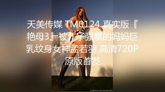 [MP4]STP24659 麻豆传媒番外篇淫欲游戏王情欲设龙门EP6又舔右爱抚的羞羞惩罚决-郭童童、李娜 VIP2209