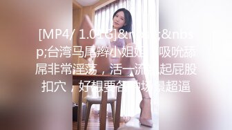 《台湾情侣泄密》身材丰满女友的私密视频分手后被渣男曝