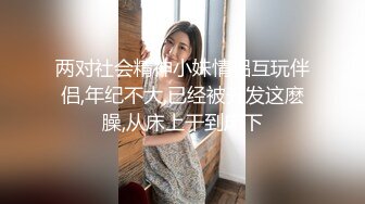 新人来了！苗条气质短发美女！【小怡爽】腋毛真性感！~不遮不挡，扑面而来的淫荡气息 喷血推荐 (3)