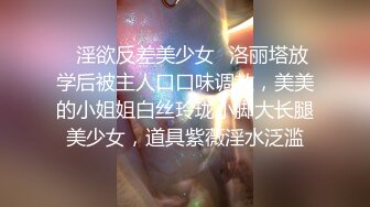 ✿淫欲反差美少女✿洛丽塔放学后被主人口口味调教，美美的小姐姐白丝玲珑小脚大长腿美少女，道具紫薇淫水泛滥