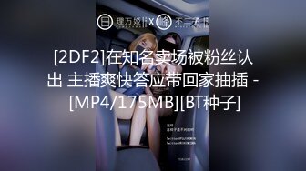 震撼绿帽淫妻_极品丝袜淫妻博主『2Tgdt』伺候老婆被各种玩超级贱 银色连衣裙内射 制服肛塞喷精潮吹2 (5)