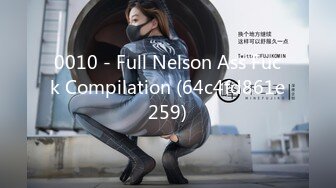 0010 - Full Nelson Ass Fuck Compilation (64c4fd861e259)