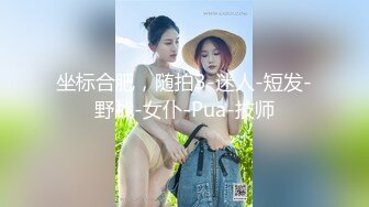 坐标合肥，随拍3-迷人-短发-野战-女仆-Pua-技师