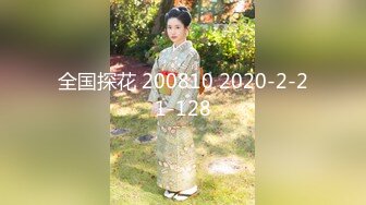 全国探花 200810 2020-2-21-128