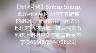 极品小情侣私拍泄密✿颜值高冷的JK眼镜娘小姐姐被操的淫相必露，奶子摇摇欲坠 从娇喘到淫叫 从害羞到妩媚[251M/MP4/05:37]