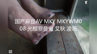 STP31290 国产AV 果冻传媒 91BCM056 人妻在调酒师胯下呻吟 孟若羽