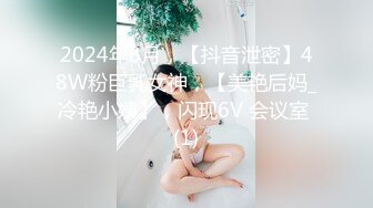 抖音小网红下海兼职