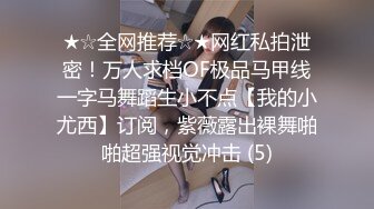 《台湾情侣泄密》兼职美女模特遭到工作诈骗完美身材和肥美的鲍鱼被曝光 (2)