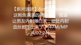 [MP4/ 739M]&nbsp;&nbsp;第一次搞黄的清澈女神-七七_看不清吗，等一下我有点紧张，哎呀我不想开了。边揉小穴边羞涩的淫笑