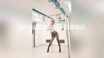 魔鬼小妖精TS路诗曼  抖动的妖棒，谁想过来舔舔吸取妖液？