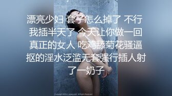 隔丝袜18女井【极品御姐定制私拍】推特丝袜御姐『橘娘』隔丝包鸡插B肛交足交私拍 隔丝插入做爱流出白浆 高潮内射好几发