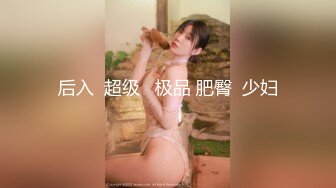 极品淫荡母狗VS胸下纹身女神性爱私拍甄选