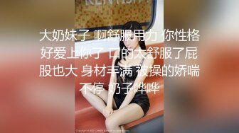 《极品反差淫妻泄密》真实骚妻纯男人肉便器！推特网红顶级绿帽奴淫妻5年路程【超辣】私拍，按摩 炮机 露出 SM调教 (19)