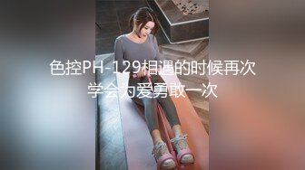 色控PH-129相遇的时候再次学会为爱勇敢一次