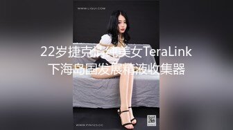 91YCM088 果冻传媒 乖巧女高中生的淫乱性生活 季妍希