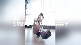 STP31379 国产AV 麻豆传媒 兔子先生监制 TZ105 岛国特色泡泡浴 EP4 K杯神乳美体享受