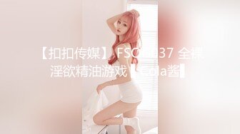 【国产AV首发❤️星耀】麻豆传媒全新性爱系列DHT-03