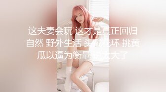 清新反差学妹❤️性感热裤白T恤清纯小学妹 自己掰开小蜜穴迎接大肉棒冲击，可爱小美女被开发成纯纯小母狗 成就感爆棚