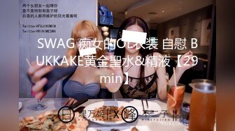 ✿全裸盛宴✿ 极品JVID巨乳新人登场▌小丫头▌