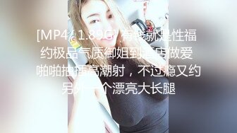 【约见前女友】喜欢被舔逼小骚货，超近视角互舔，抱着屁股骑乘位，扛起美腿爆操