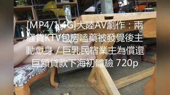 9-26龙哥按摩店探花找了一个良家少妇，身材不错，后入对着镜头操，很有代入感