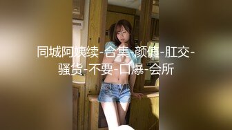 《极品女神反差泄密》最新流出万狼追踪P站OF华人淫秽男女【苹果情侣】订阅，S级身材长腿翘臀各种无套啪啪，画风唯美 (12)