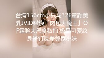 〖JVID顶级大尺〗最新极品美乳姐妹花『掉掉vs蒂蒂』の变态狂嗨 双头龙の插入 全裸露点无遮 高清720P完整版