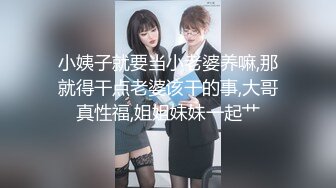 小姨子就要当小老婆养嘛,那就得干点老婆该干的事,大哥真性福,姐姐妹妹一起艹