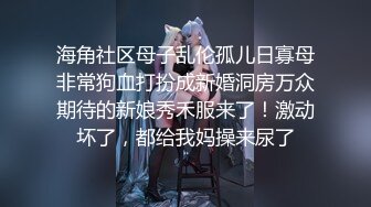 极品美少女】桃乃沐香奈 新晋推特校花级女神下海 魅惑眼罩反差吸茎 爆艹尤物春心澎湃 太顶了