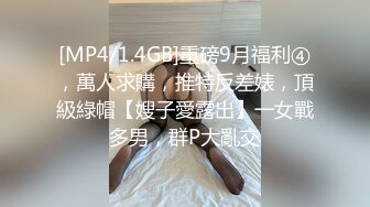 【11月无水印福利】绿到尽头！累死的牛，玩不坏的肉便器！顶级身材骚妻【chocoletmilkk】各种3P淫乱 (2)