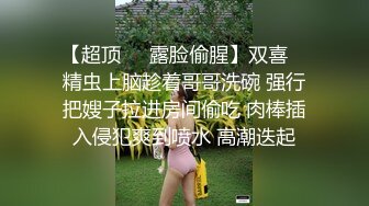 乱伦 上大学的哥哥趁父母不在,成功拿下弟弟的雏菊 上集