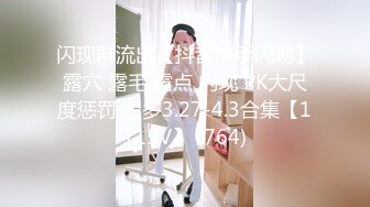 最新核弹！推特网黄实力大神【DOM黑宫】8月千元福利完整版！精致白富美女神Song网吧DO销魂啪啪诱惑