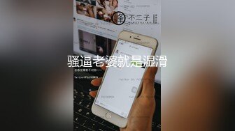 骚逼老婆就是湿滑