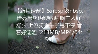 STP29677 ?娇粉少女? 极品双马尾萝莉淫荡侍奉▌牛奶泡芙 ▌淫语不断挑逗小逼逼好湿 白浆横流淫靡交合 极爽爆射一身