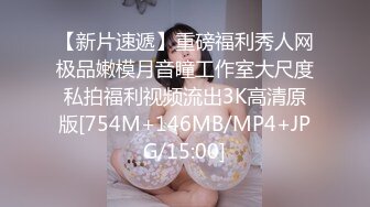 [MP4]STP30666 ?极品尤物? 高端名媛极品大长腿黑丝御姐▌香菜公主▌客服的福利肉体签单 温柔口交淫靡汁液 暴力抽刺鲜嫩小穴 VIP0600