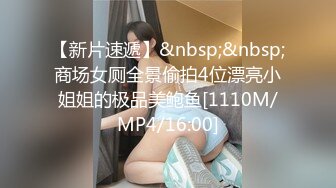 白富美女留学生『魏乔安』❤️小巧身材被白人巨屌爆插！粉嫩小穴要被撑爆~表面乖巧的萌妹子背地里是个小骚货