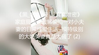 《台湾情侣泄密》被假经济人忽悠拨开鲍鱼看看是否处女 (3)