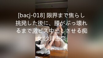 逼毛没长齐的小姑娘在酒店就被人干了，揉奶玩逼道具抽插，无套蹂躏刺激呻吟可射