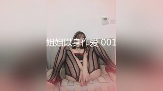 《台湾情侣泄密》就读新闻系的❤️高顏质IG网红被大肉棒征服