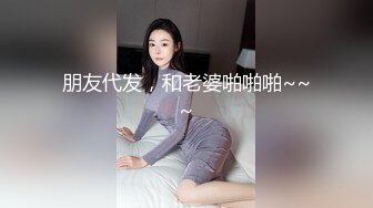 朋友代发，和老婆啪啪啪~~~