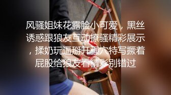 风骚姐妹花露脸小可爱，黑丝诱惑跟狼友互动撩骚精彩展示，揉奶玩逼掰开骚穴特写撅着屁股给狼友看精彩别错过