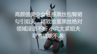 大战小妹妹激情3P，完美露脸高颜值好可爱，乖巧听话让两个大哥各种蹂躏