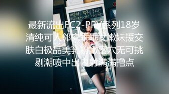 【新速片遞】&nbsp;&nbsp;眼镜伪娘 白丝操黑丝 本黄毛因为鸡鸡小永远是被操的那位 [162MB/MP4/03:42]