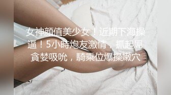 ⚫️⚫️极品女神嫩妹！清纯可爱萝莉风露脸福利姬【小鹿酱】定制第四季，剃毛 双头龙 做爱 双管齐下高潮喷水 相当壮观 (4)