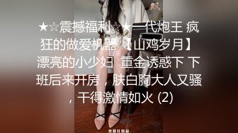 操大奶美眉 妹子身材真好 这啪啪打桩声听着诱人 操的香汗淋漓 欲仙欲死 股浪滚滚 最后怒射大奶子上