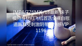 [MP4]STP32679 極品尤物美少女！嬌小身材無毛嫩穴！道具自慰還挺騷，開檔黑絲跳蛋震穴，粉嫩小穴淫水直流 VIP0600