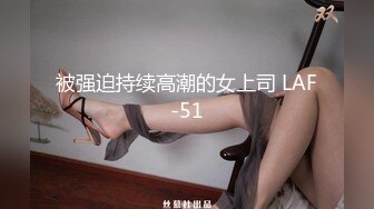 【超顶❤️鬼父乱伦】女儿婷宝✿ 最享艳福淫兽父亲 操完她闺蜜再操女儿 一天艹俩要虚了 好奇猫咪还看着主人操穴[276MB/MP4/31:12]